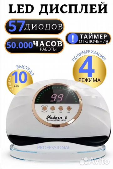 LED лампа для маникюра