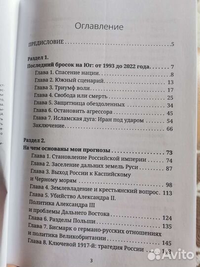 Книга Жириновский