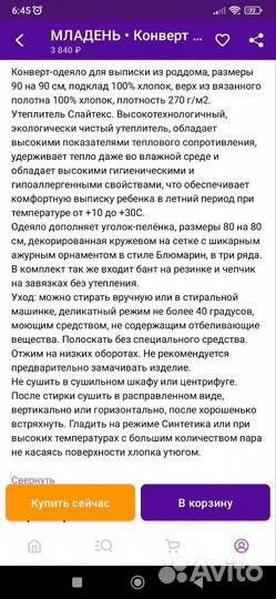 Конверт одеяло на выписку