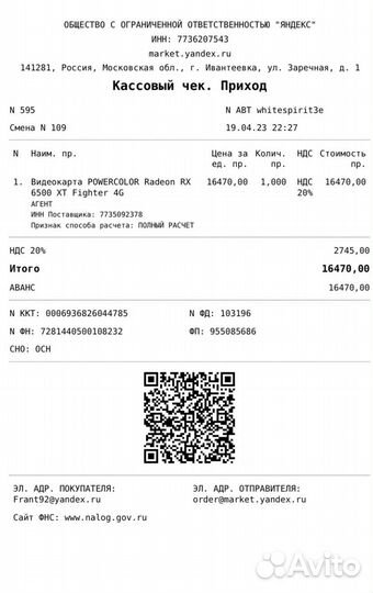 AMD Radeon RX 6500 XT