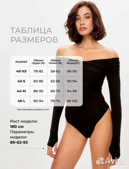 Новый боди черного цвета размера L(46)