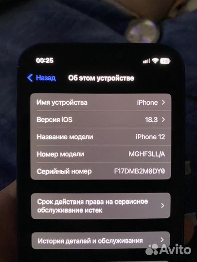 iPhone 12, 128 ГБ