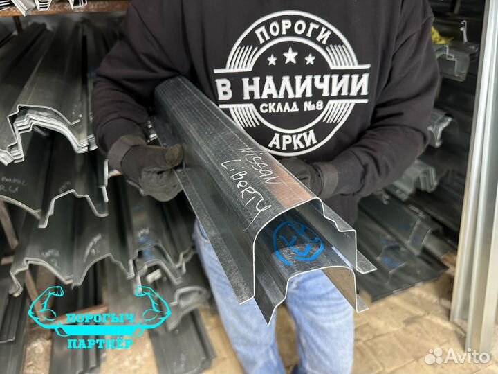 Порог Nissan Liberty правый кузовной