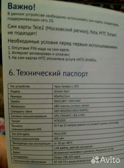 Детские часы с gps