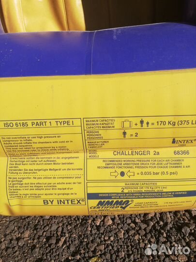 Надувная лодка