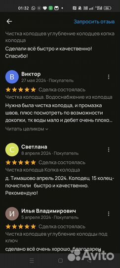 Колодец питьевой. Септик из колец под ключ