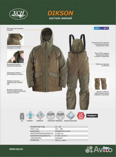 Костюм мужской зимний dikson (islandiya) 9857 54-56/182