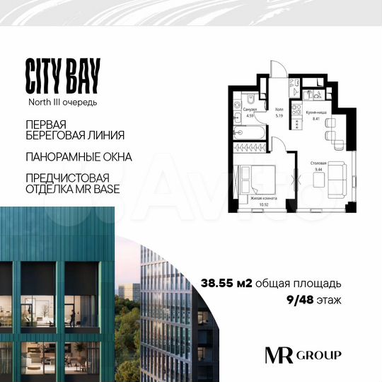 1-к. квартира, 38,6 м², 9/48 эт.