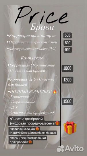 Оформление бровей Лами Ресницы