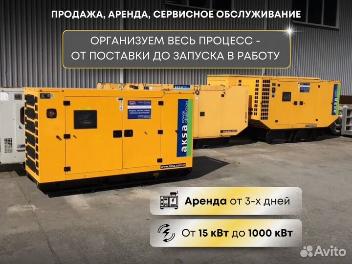 Дизельный генератор / дгу / дэс Аренда