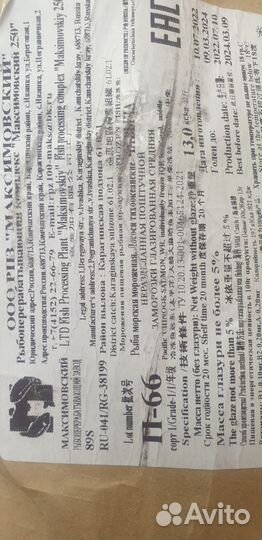 Чавыча дальневосточная (доставка)