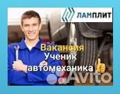 Ученик автомеханика