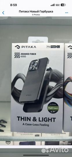 Чехлы Pitaka 15 Pro/Max, оригинал