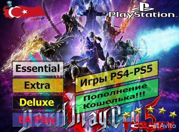Подписка PS Plus/Devil May Cry 5