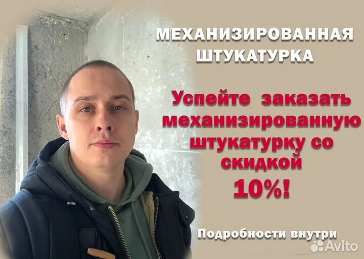 Сухая стяжка