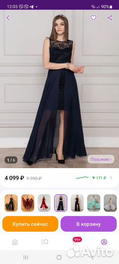 Вечернее платье