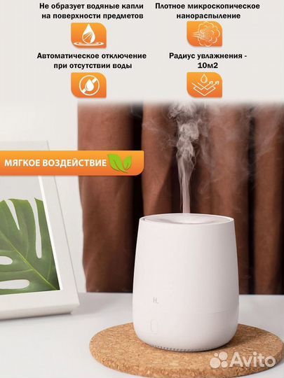 Аромадиффузор Xiaomi HL Aroma HL EOD01