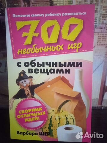 Разные игры для детей