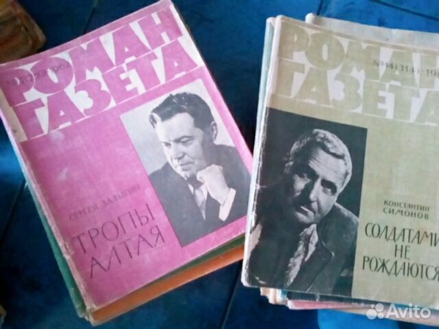 Роман-газеты, Юность