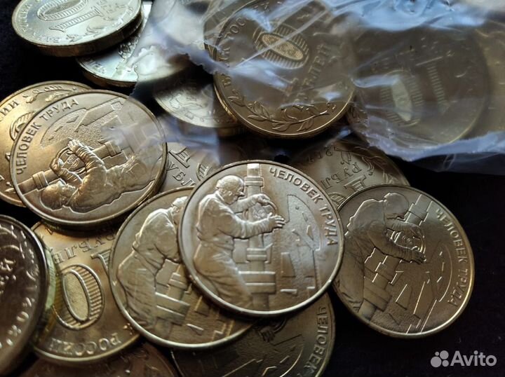 10 рублей Человек труда Шахтер