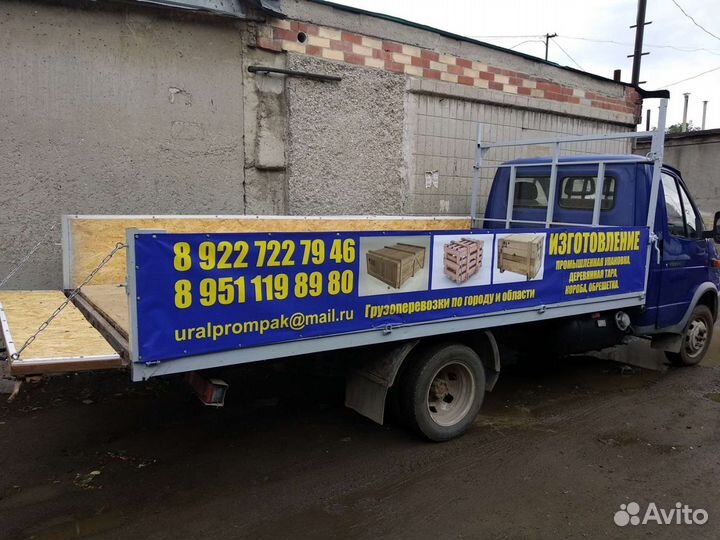 Грузоперевозки газель 4 метра бортовая