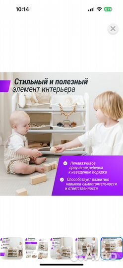Стеллаж для игрушек unix kids