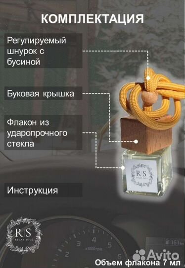 Аромадиффузор в машину