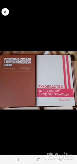 Медицинские книги