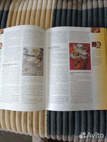 Книга о вкусной и здоровой пище