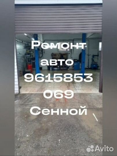 Ремонт авто