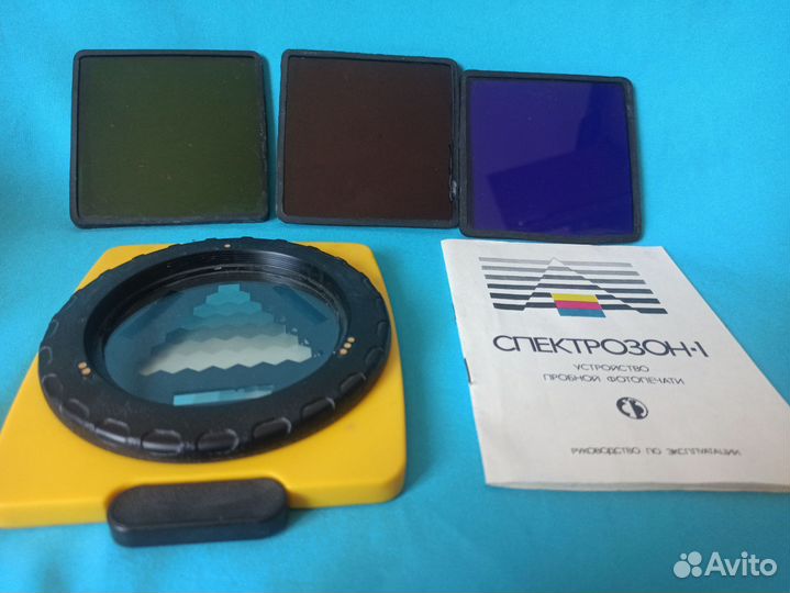 Спектрозон-1 устройство пробной печати