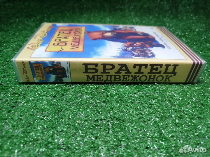 Видеокассета VHS Братец медвежонок