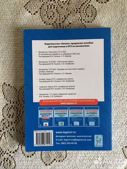Огэ математика сборник