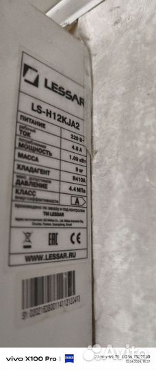 Сплит система 12 бу