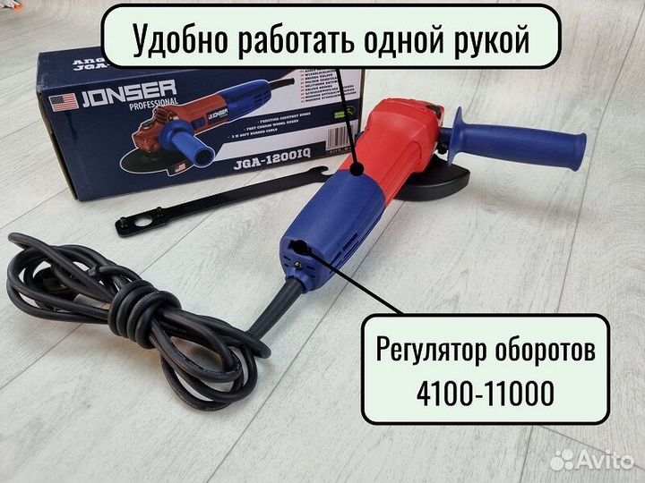 Болгарка ушм jonser JGA 1200 IQ