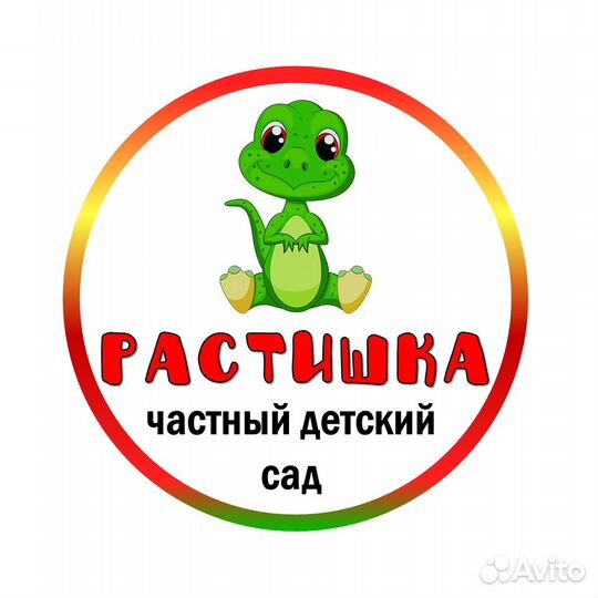 Частный детский сад 