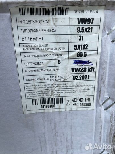 Диски R21 Replica Suzuka Volkswagen Tuareg