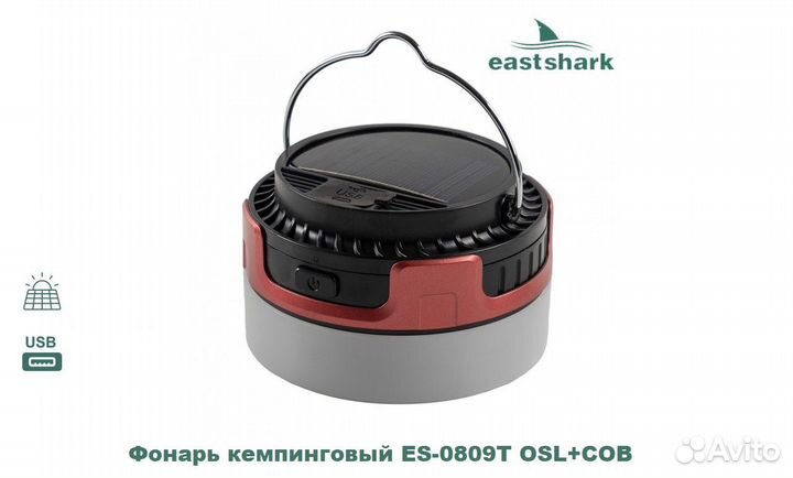 Фонарь кемпинговый ES-0809T OSL+COB