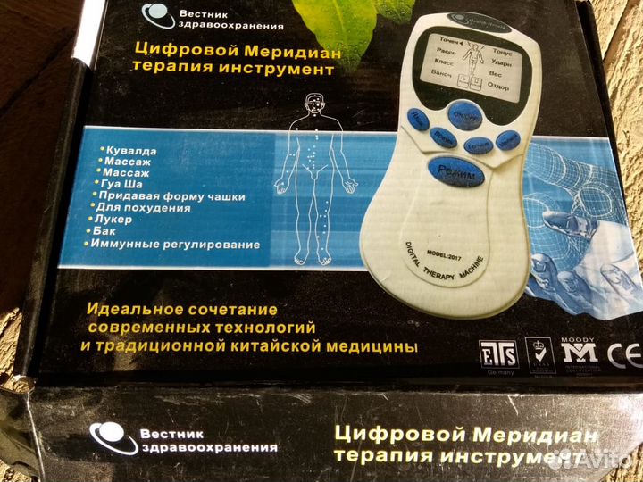 Магнитный цифровой массажер