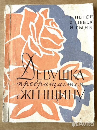 Книги по медицине 1933-92 гг