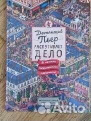 Подарочная детективная детская книга в плёнке