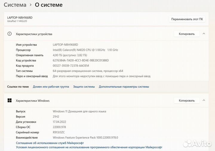 Ноутбук Lenovo ideapad