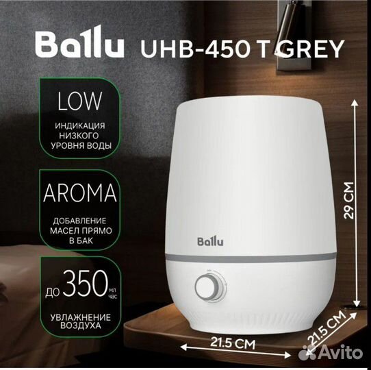 Увлажнитель воздуха Ballu UHB-450 T Gray