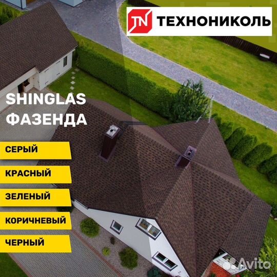 Гибкая черепица Шинглас серия Фазенда