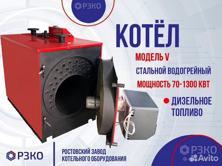 Котел Промышленный мощность 105 кВт