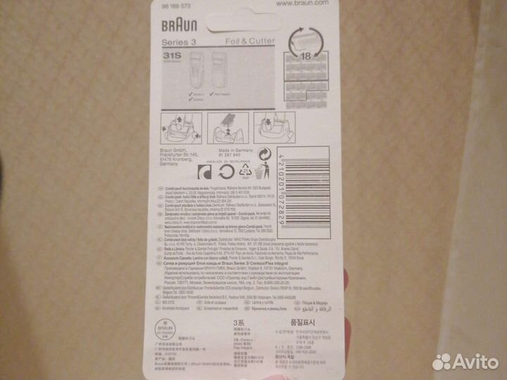 Продаю режущий блок 31S для бритвы Braun Series 3