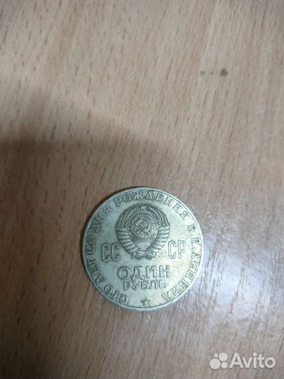 Юбилейные монеты СССР