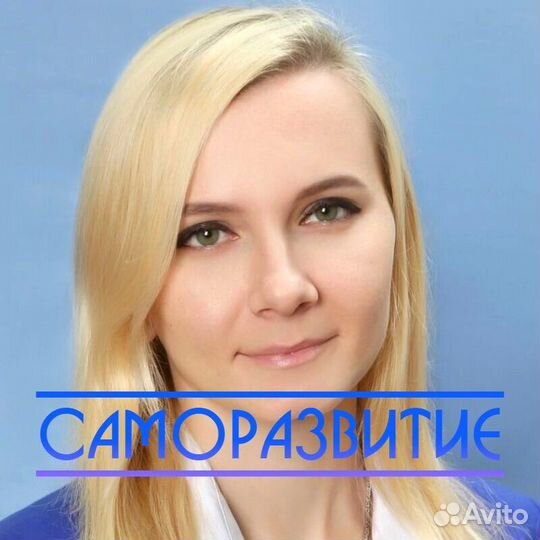 Логопед / Дефектолог (Детям, Взрослым) Челябинск