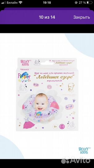 Круг для купания