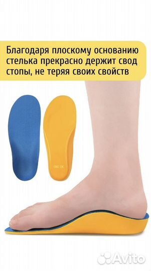 Стельки ортопедические детские 24р